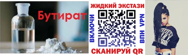 наркота  Комсомольск  БУТИРАТ бутик 