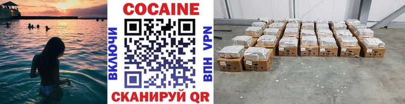 КОКАИН 99% Комсомольск
