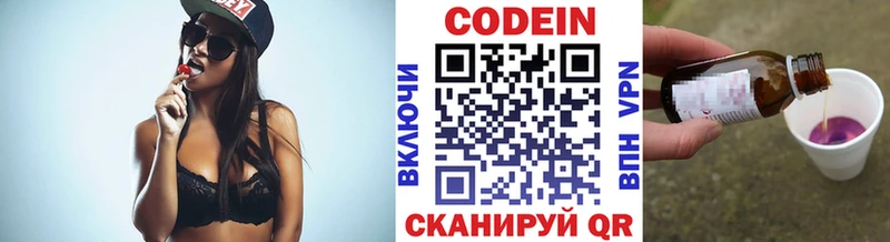 Codein напиток Lean (лин)  ссылка на мегу рабочий сайт  Комсомольск 