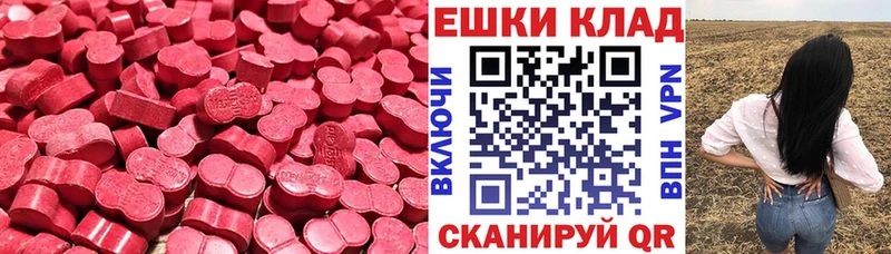 ЭКСТАЗИ 300 mg Комсомольск