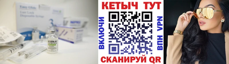 КЕТАМИН VHQ  Комсомольск 