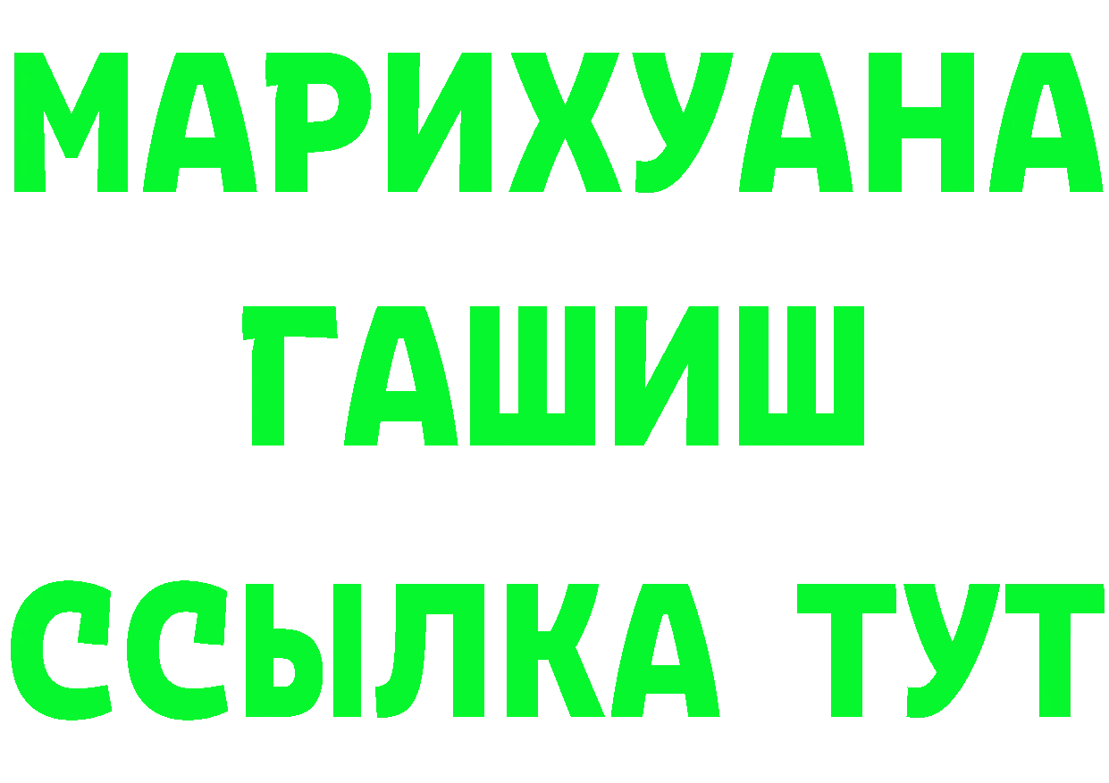 ТГК концентрат tor площадка ссылка на мегу Комсомольск