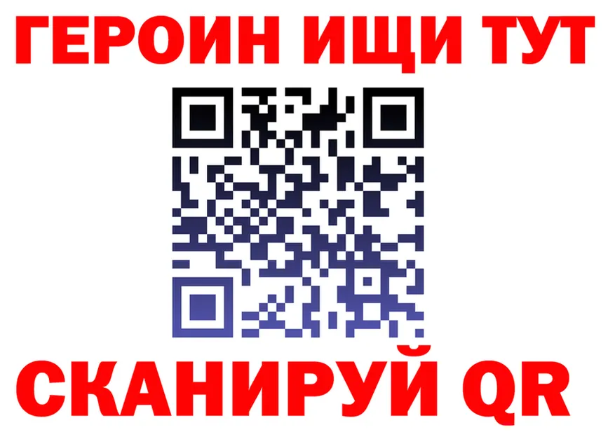 ГЕРОИН VHQ ссылка shop ссылка на мегу Комсомольск