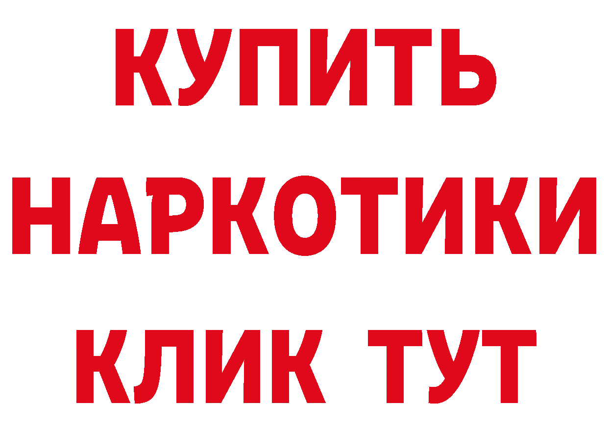 БУТИРАТ GHB как войти мориарти МЕГА Комсомольск